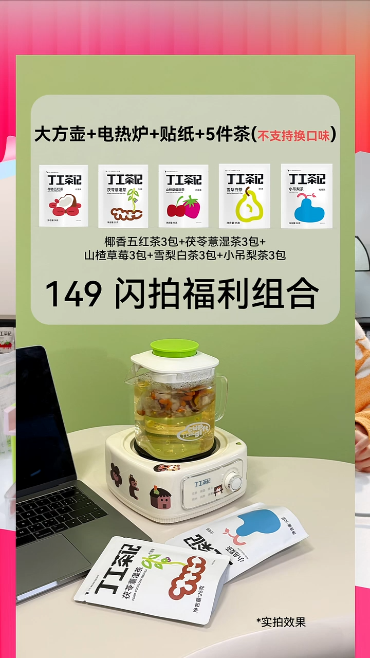 高硼硅玻璃材质大方壶+电热炉+5件茶(不支持换口味) 