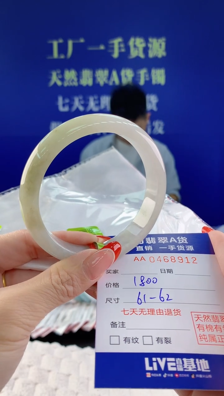 【闪购商品】翡翠手镯未镶嵌12天然A货翡翠