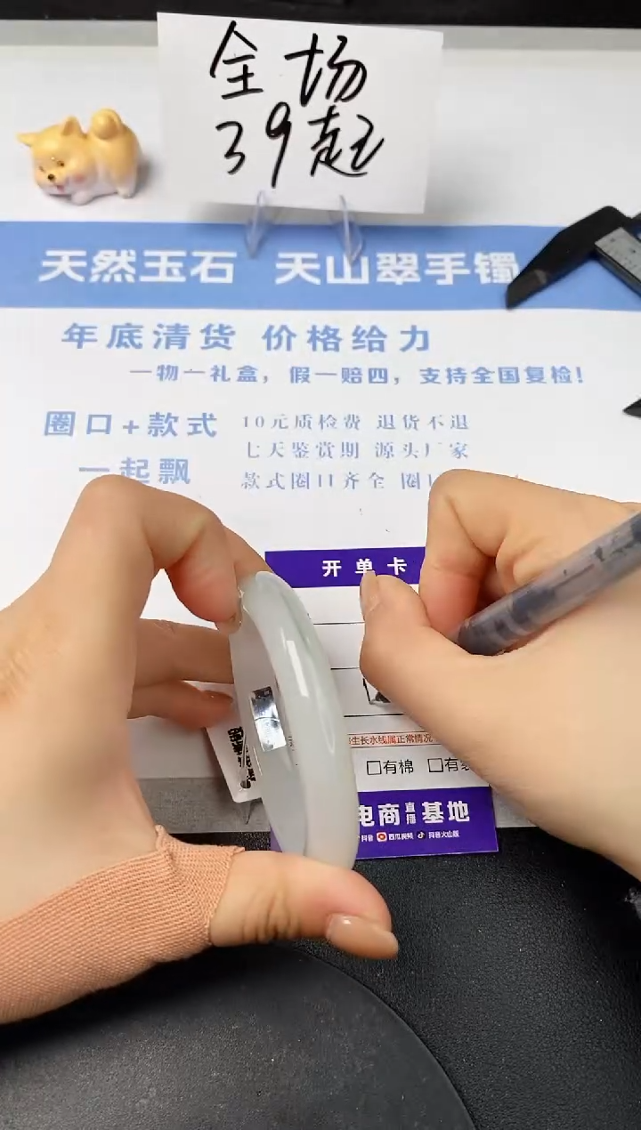 【闪购商品】石英质玉手镯未镶嵌s6-PB