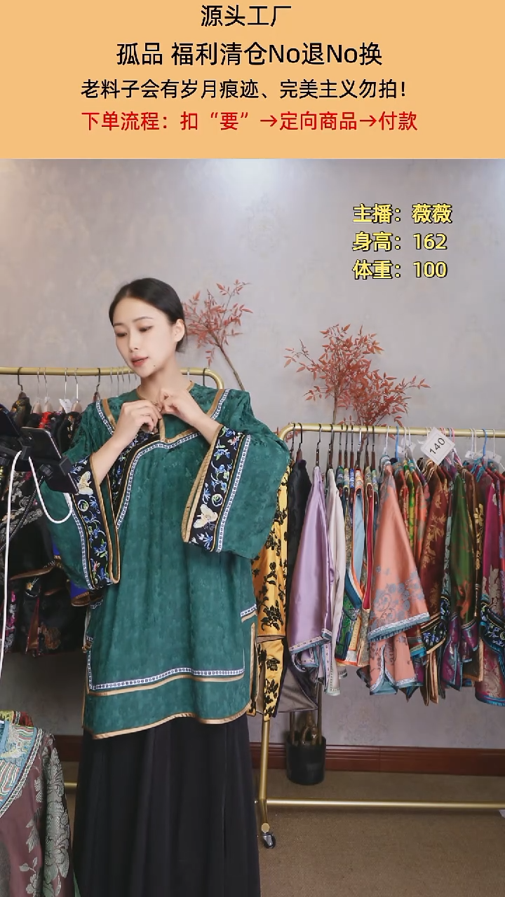 花*单层刺绣二大衫