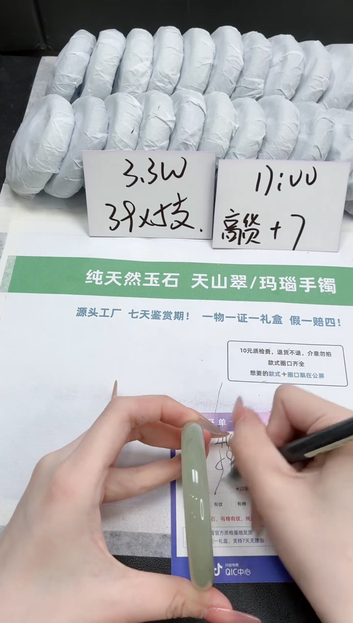 石英质玉手镯未镶嵌445-59.4东陵