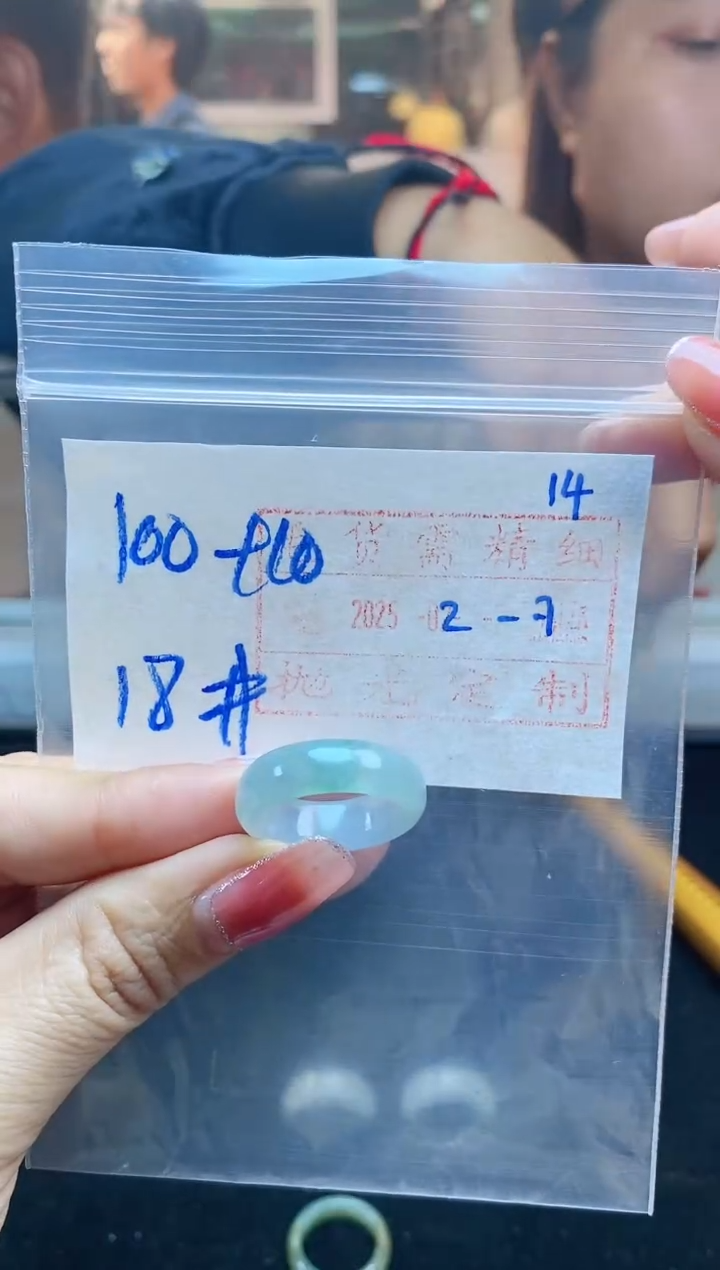 【闪购商品】定制翡翠未镶嵌戒圈100元18#毛货需精细抛光