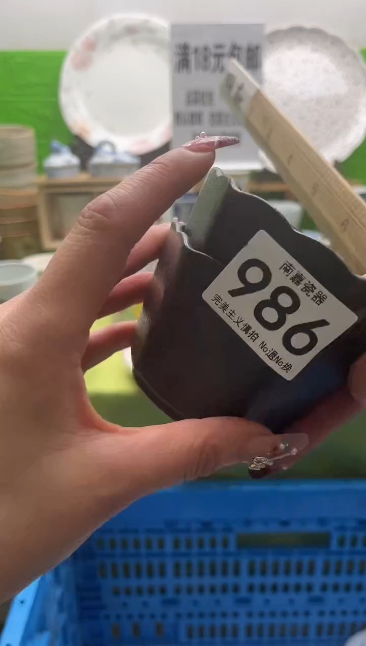 阳****女全场满18包邮，默认微瑕，NO退NO换