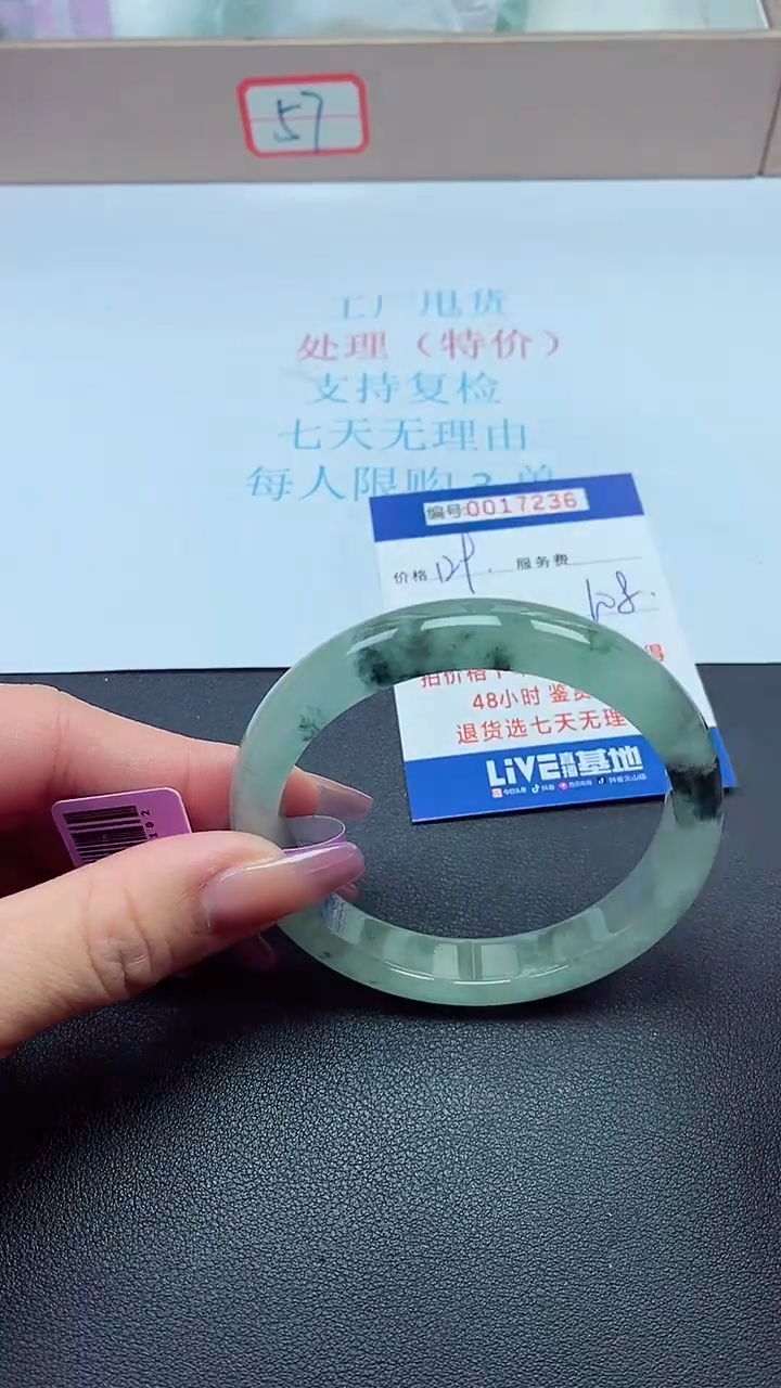 饰品以实物为准0017236