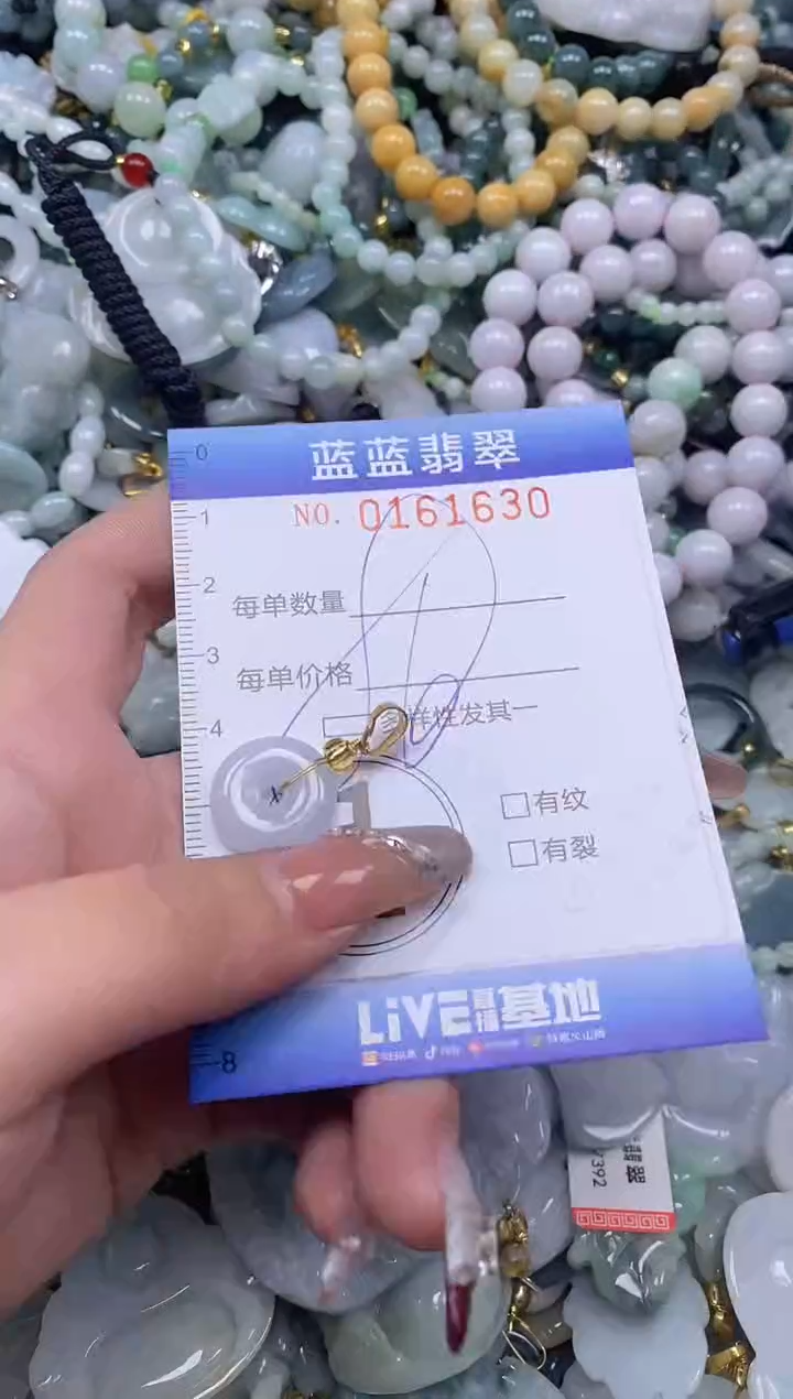 【闪购商品】翡翠颈饰未镶嵌闪购0161630多样性发其一