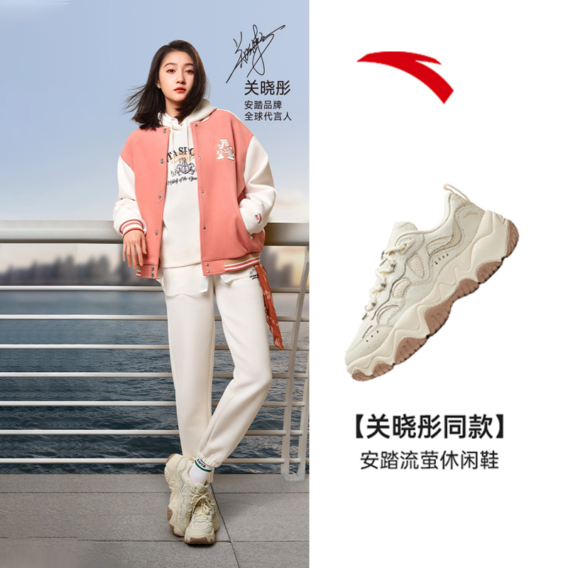 【关晓彤同款】安踏流萤休闲鞋女鞋秋冬新款厚底时尚百搭复古老爹鞋