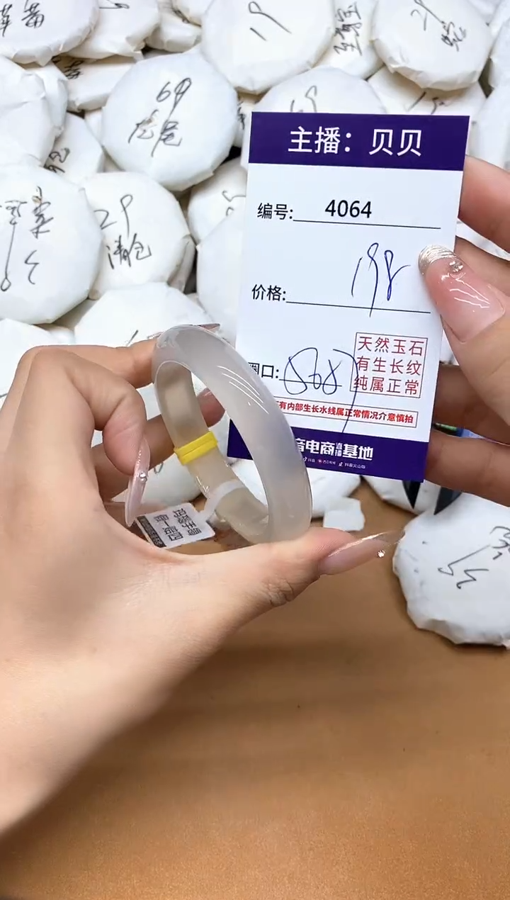 手镯玛瑙/玉髓未镶嵌4064