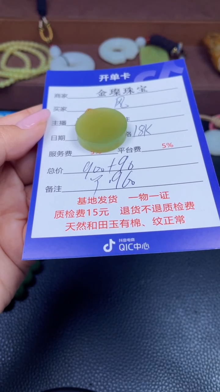 颈饰18K金镶嵌和田玉Y960