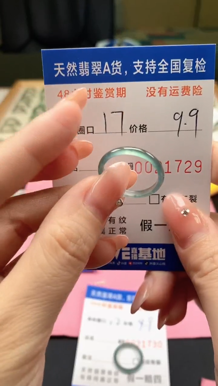 未镶嵌戒指翡翠天然A货翡翠戒圈1729