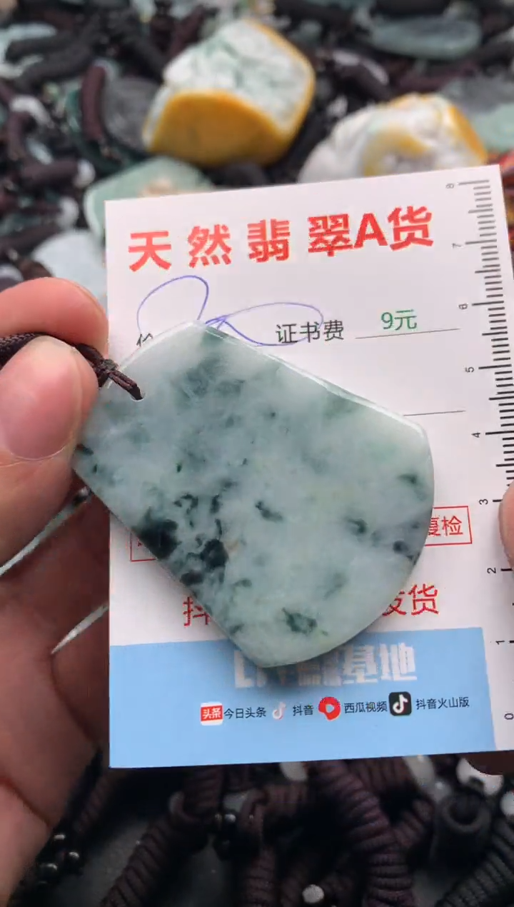 【闪购商品】翡翠吊坠(不含链)未镶嵌1