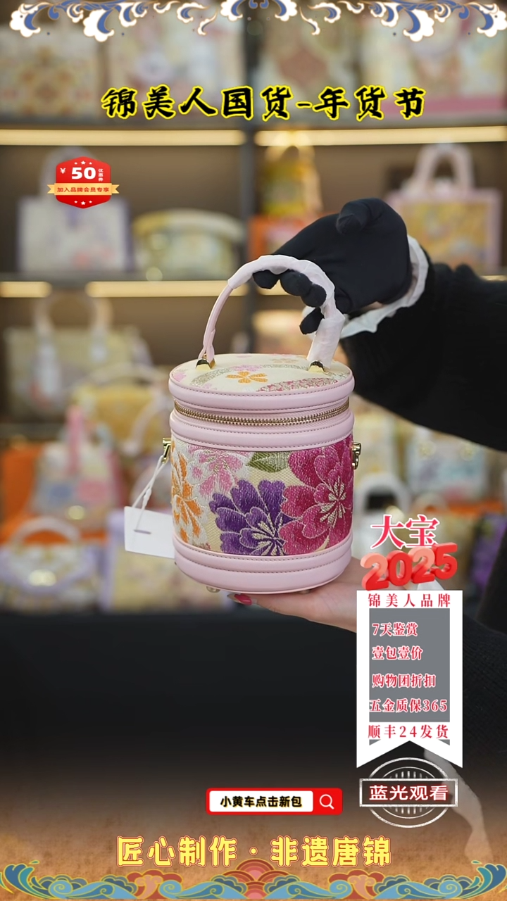 【闪购商品】织绣大宝年货节唐锦樱花粉小水桶105