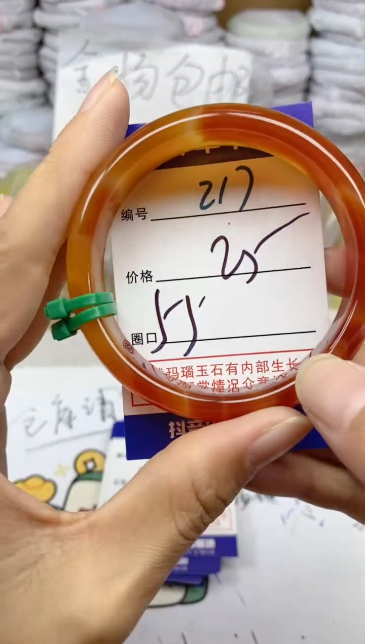 手镯玛瑙/玉髓未镶嵌217
