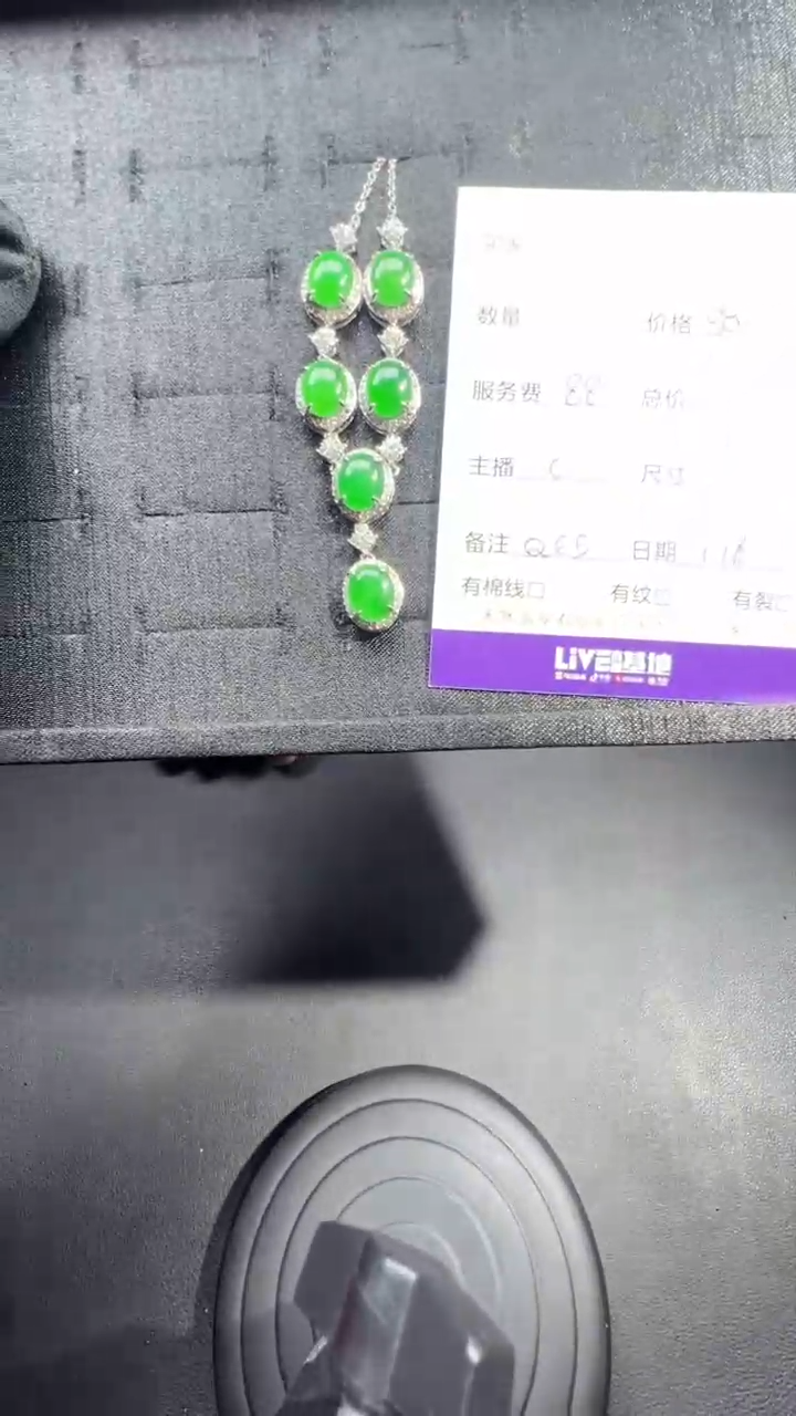 【闪购商品】翡翠项链未镶嵌0934540905多样性发货