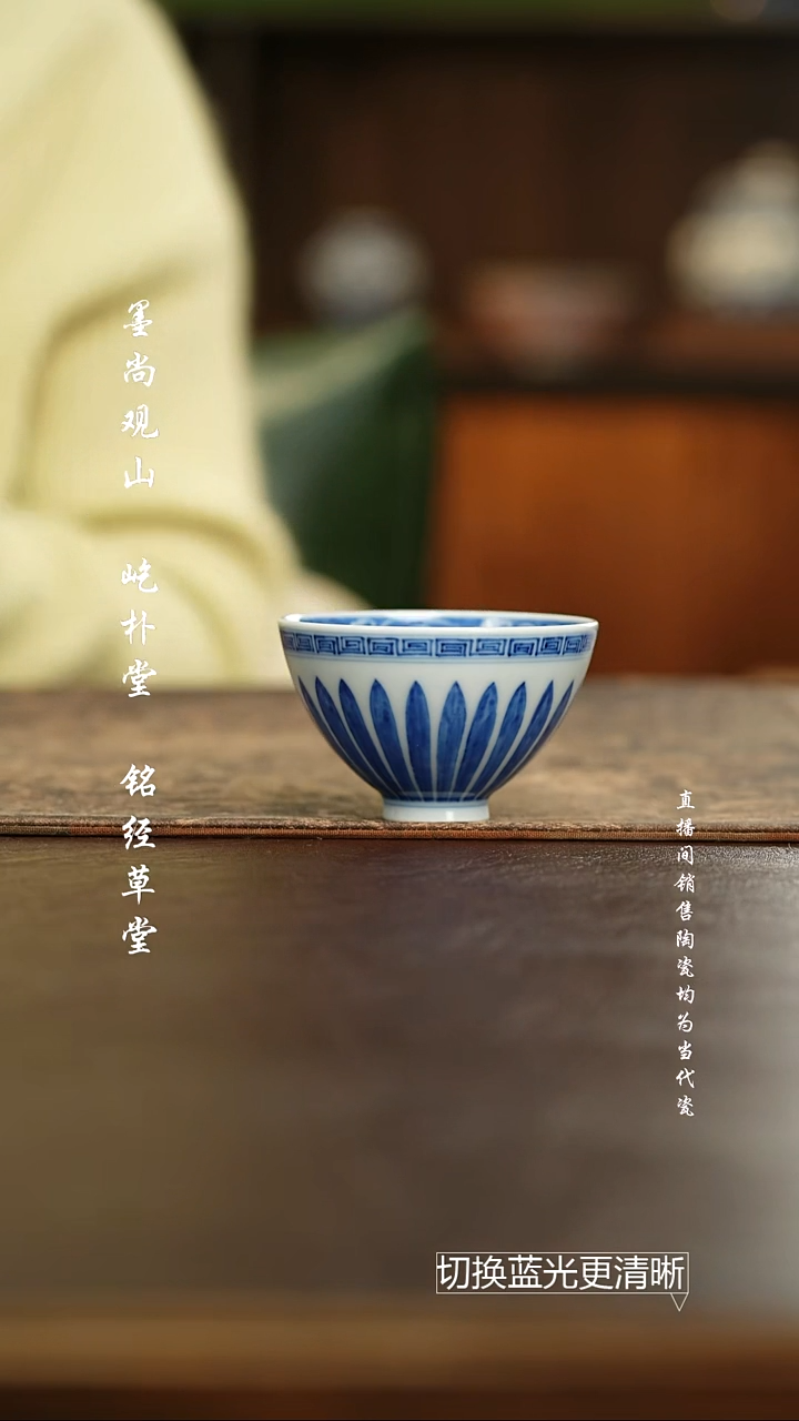 陶人临古 菊瓣鸡心杯