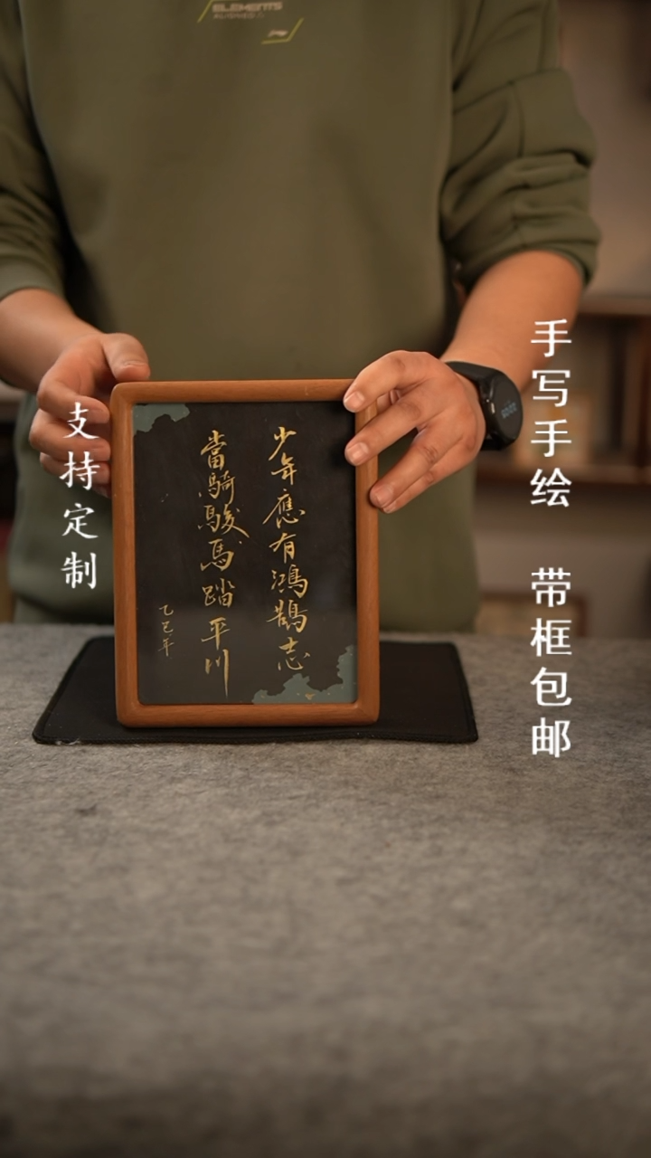 【闪购商品】书法少年应有 8寸实木