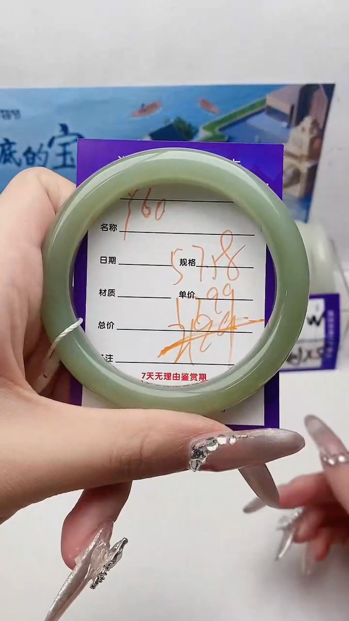 【闪购商品】和田玉手镯未镶嵌Y60微色差