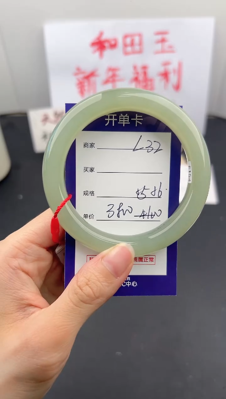 【闪购商品】和田玉手镯未镶嵌微色差L32