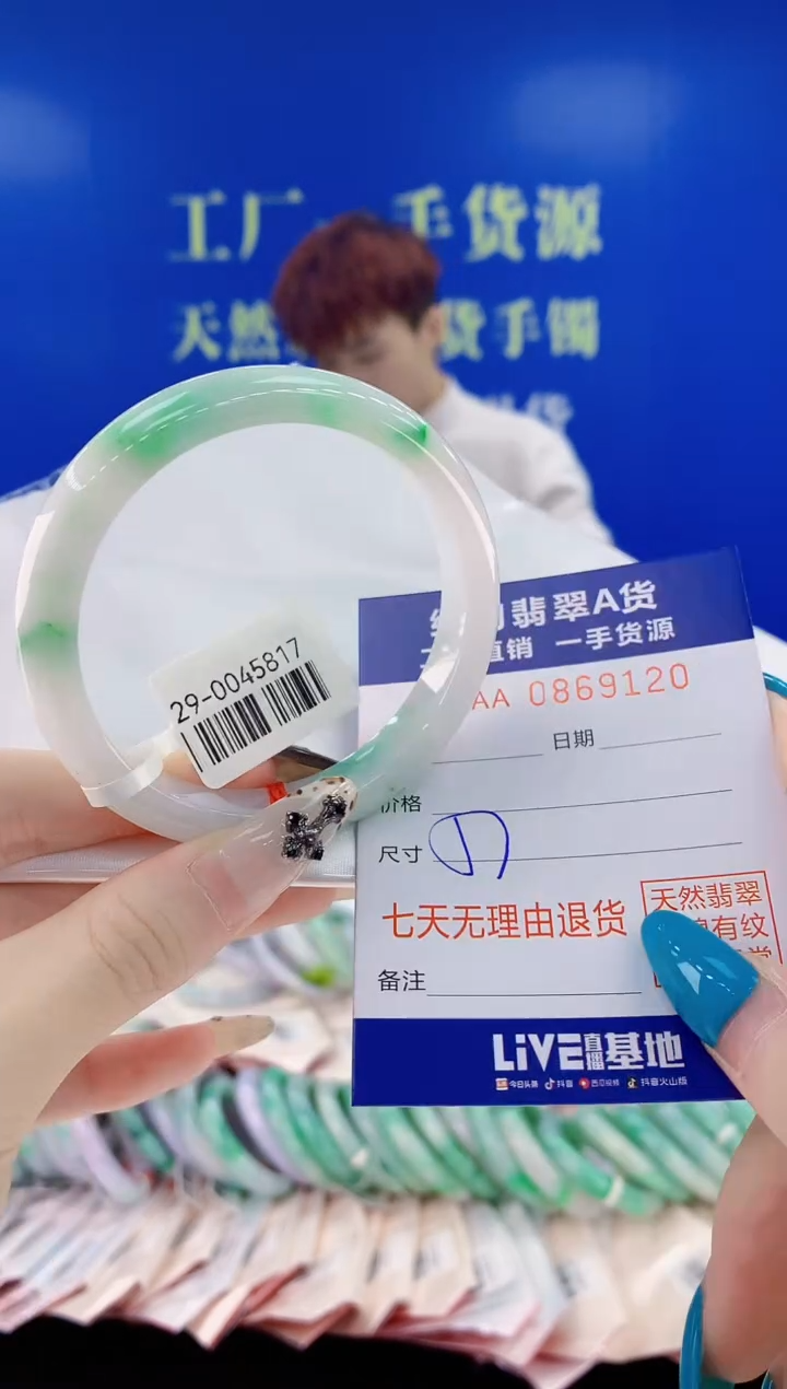 未镶嵌手镯翡翠20