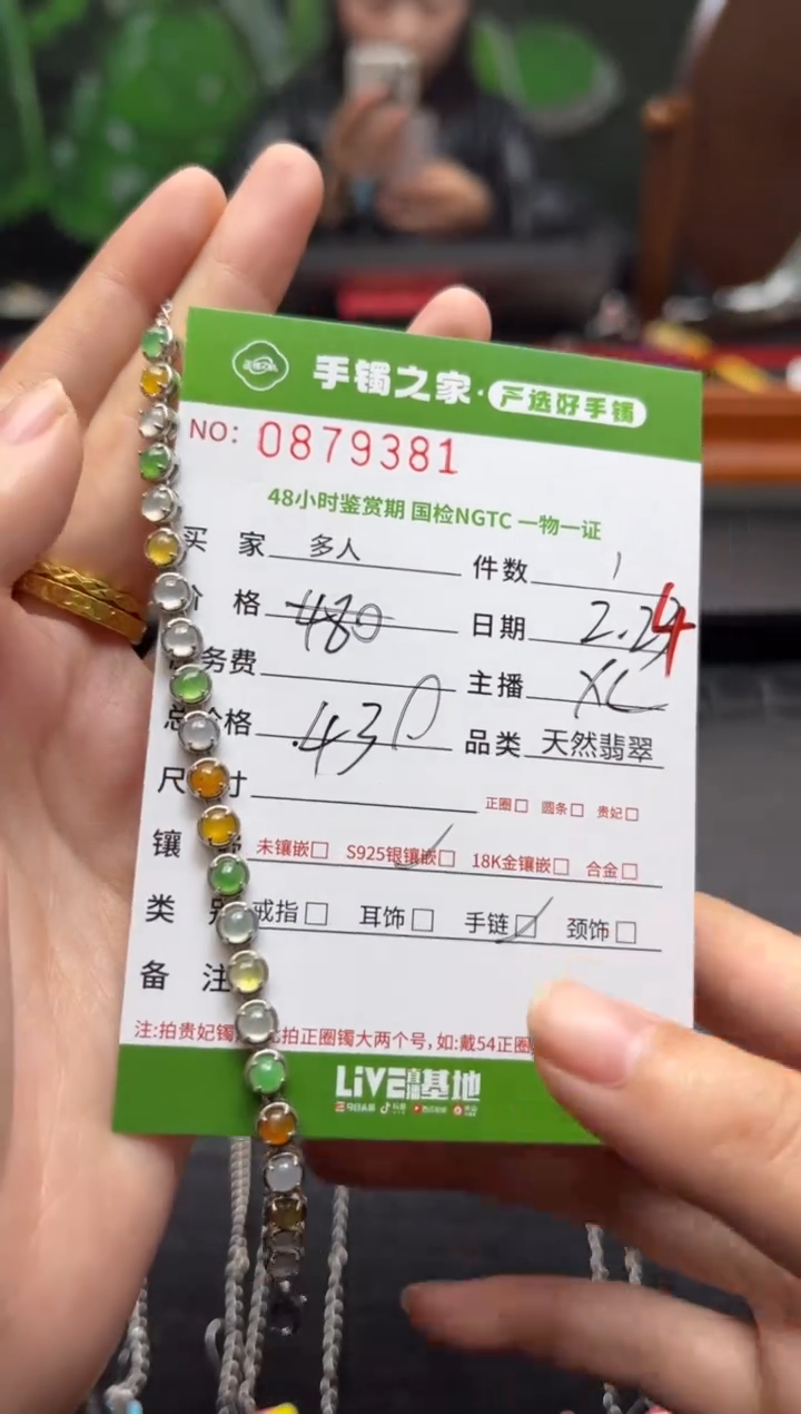 【闪购商品】翡翠手链银S925镶嵌多人