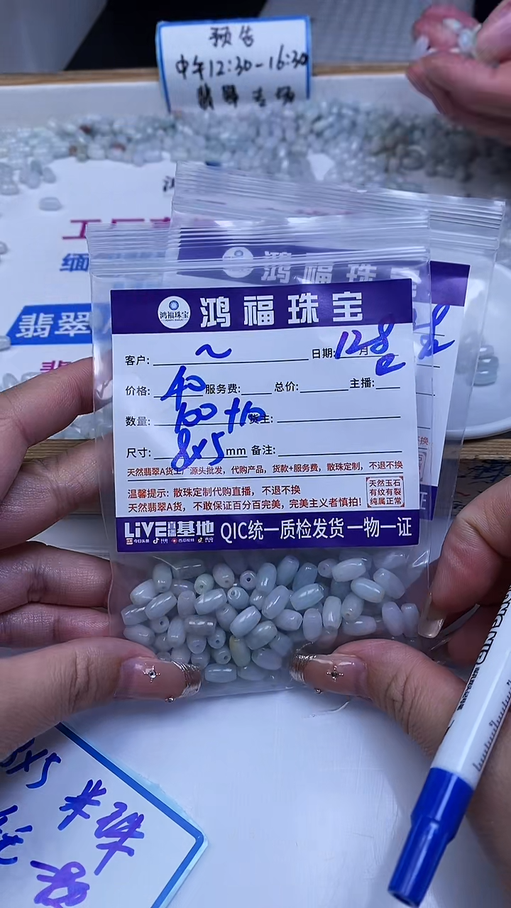 未镶嵌翡翠手饰~****U翡翠 米珠散珠8*5mm