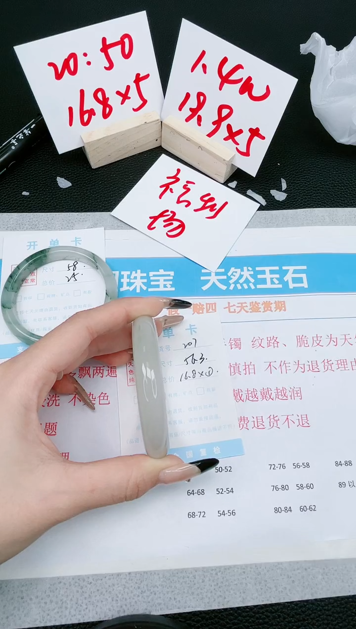 【闪购商品】石英质玉手镯未镶嵌207-56.3