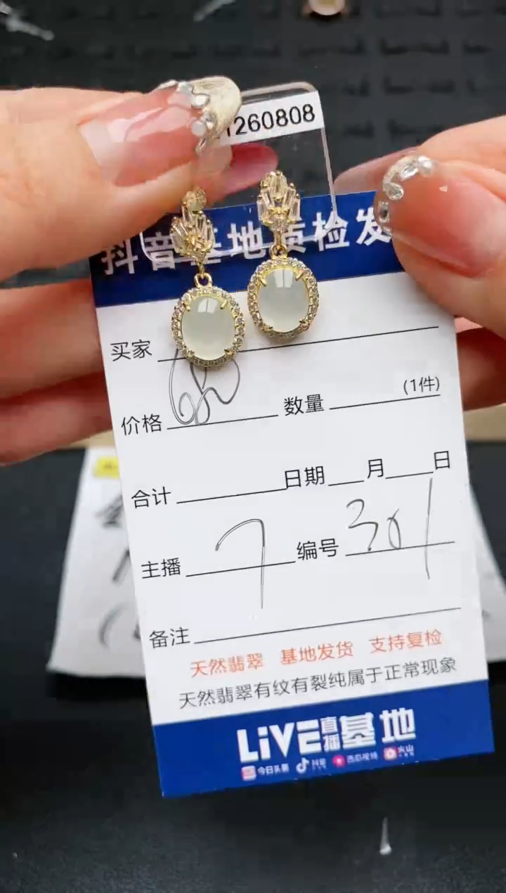 【闪购商品】翡翠耳饰银S925镶嵌..............