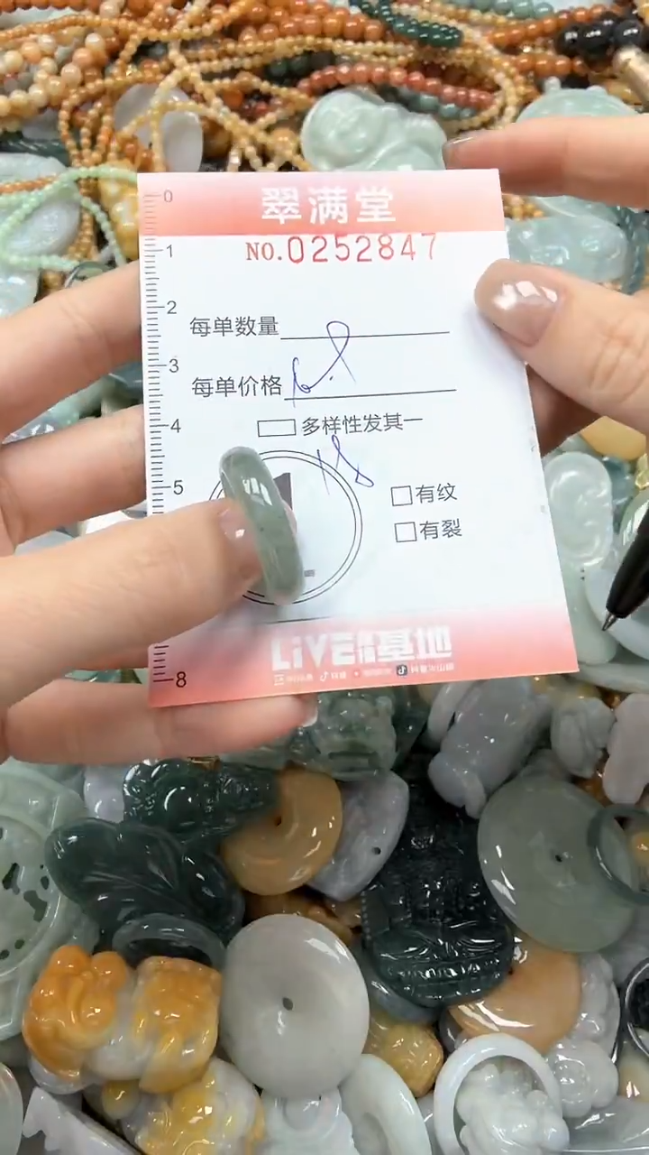 未镶嵌挂件翡翠闪购0252847