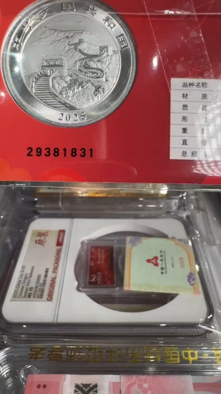 塑料29381831    龙智能卡