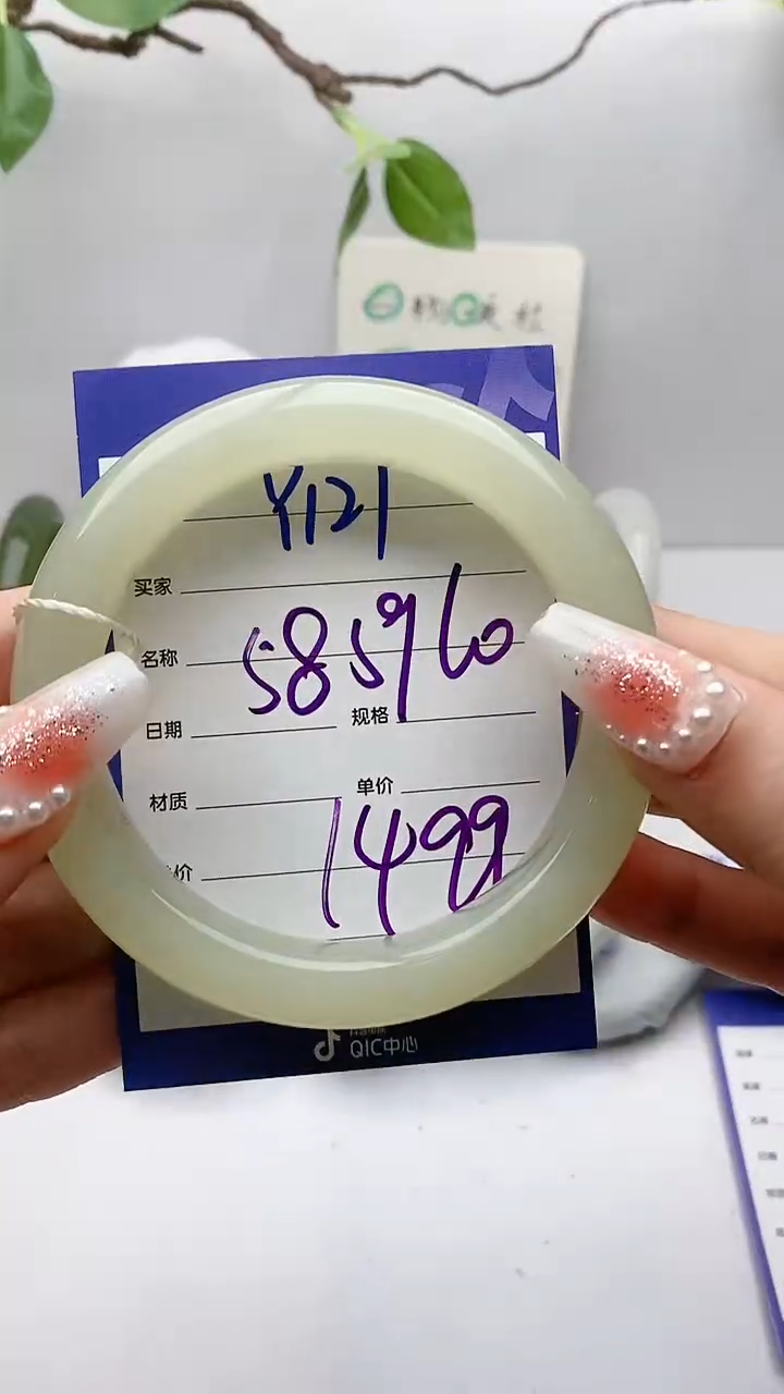 【闪购商品】和田玉手镯未镶嵌Y121微色差