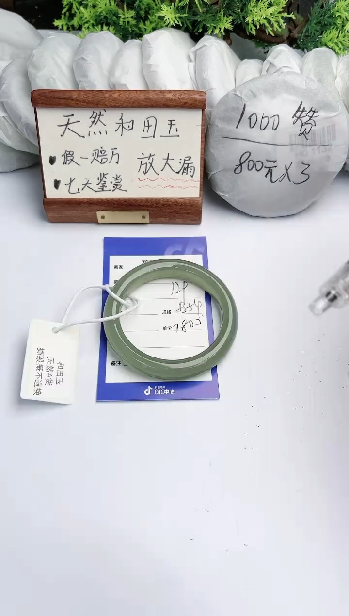 【闪购商品】和田玉手镯未镶嵌 碧玉轩129