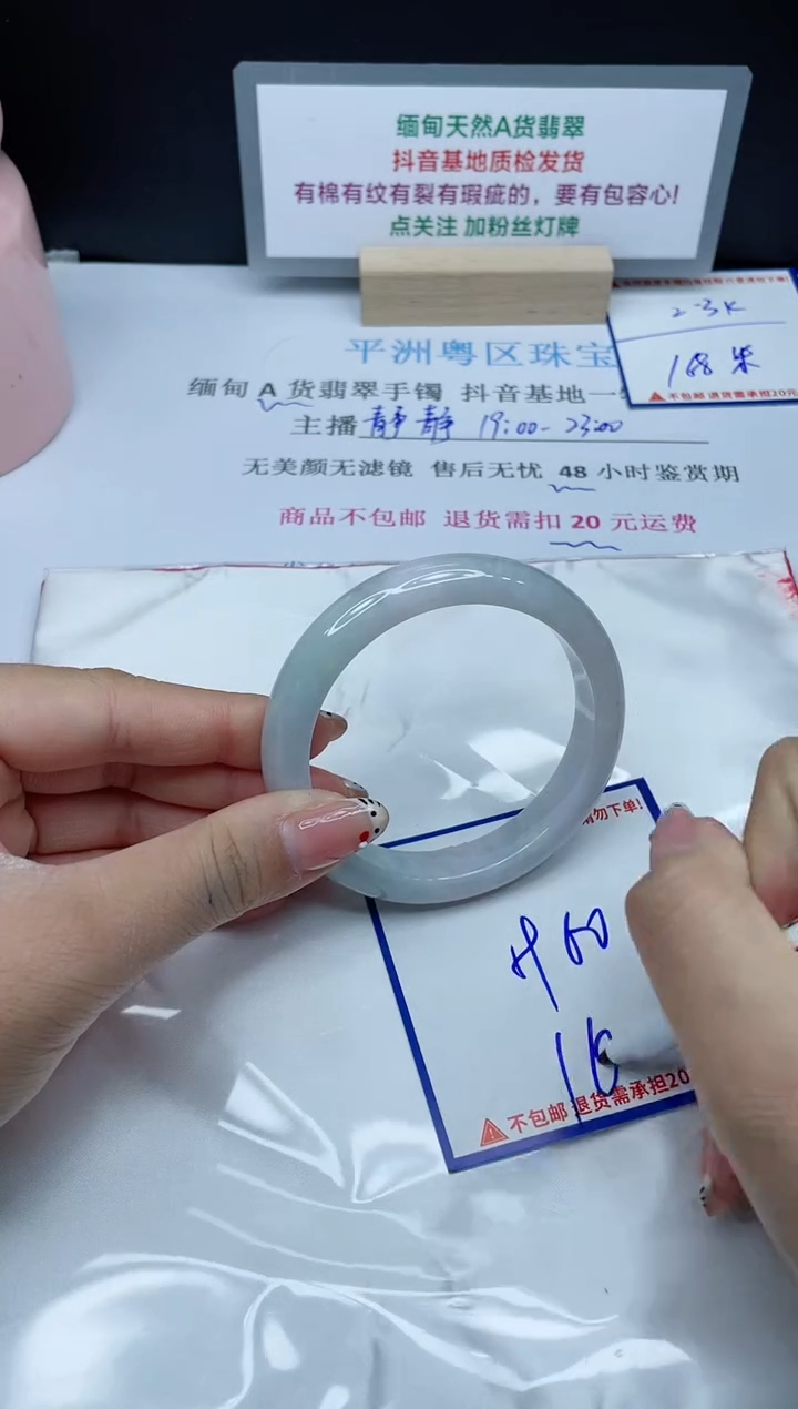 【闪购商品】翡翠手镯未镶嵌我