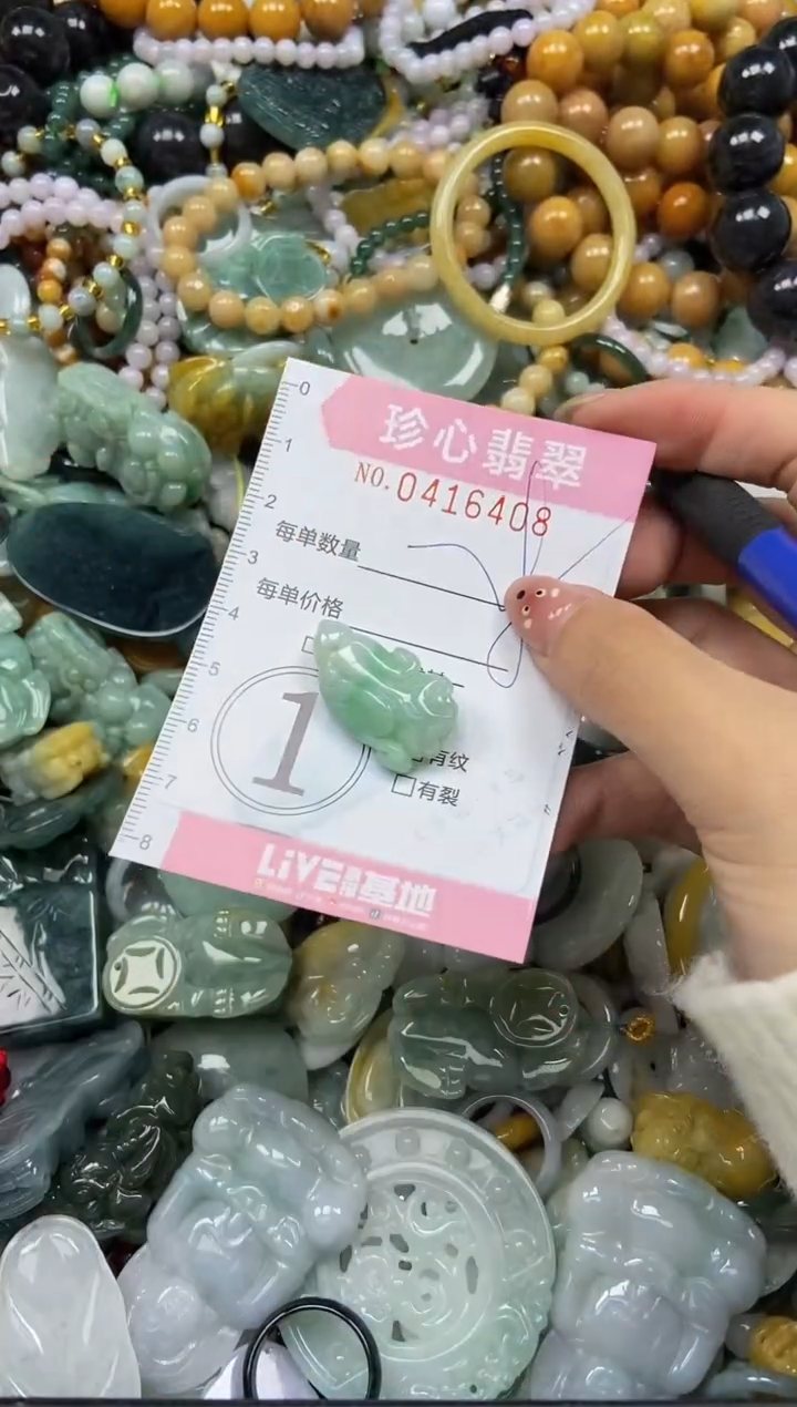 颈饰未镶嵌翡翠闪购0416408