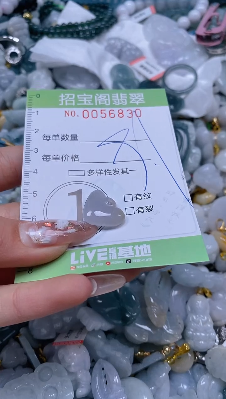 【闪购商品】翡翠颈饰未镶嵌闪购商品0056830