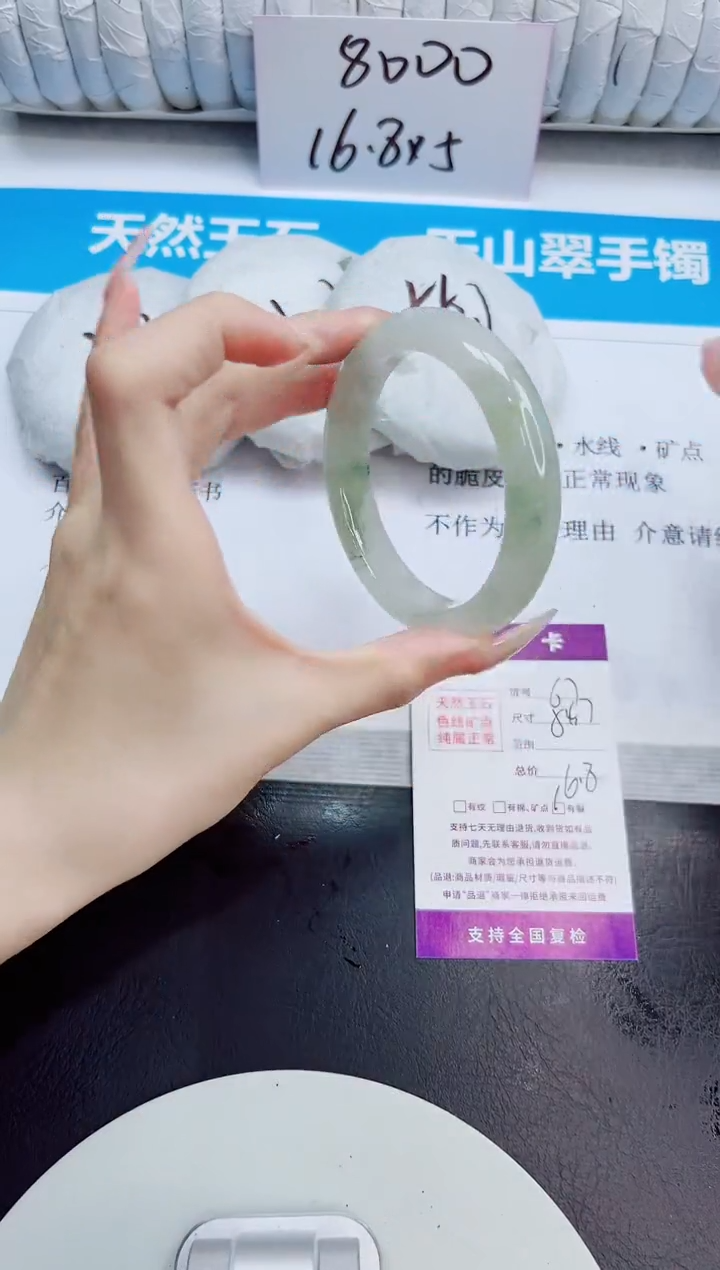 未镶嵌手镯石英质玉67/54.7
