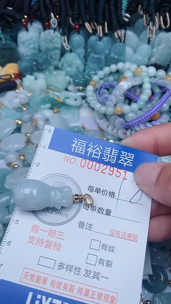 【闪购商品】翡翠颈饰未镶嵌...0002951