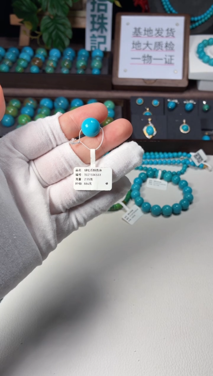 未镶嵌绿松石吊坠11