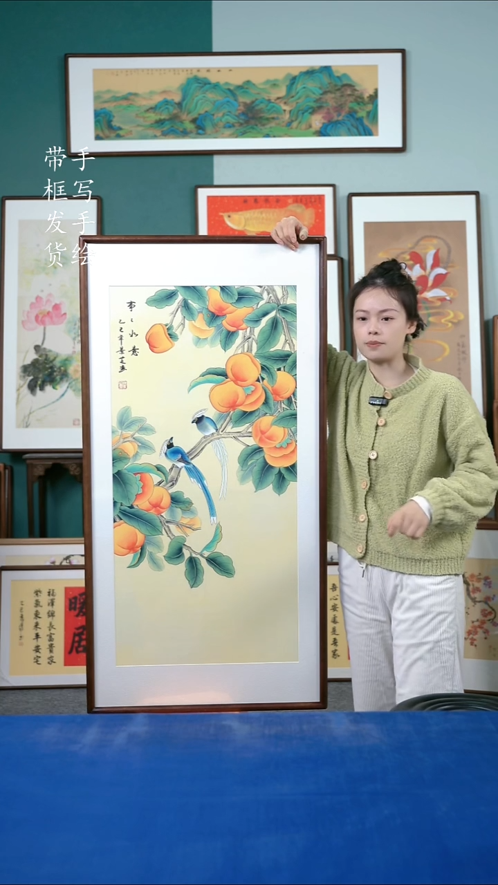 国画72  柿子 65*125