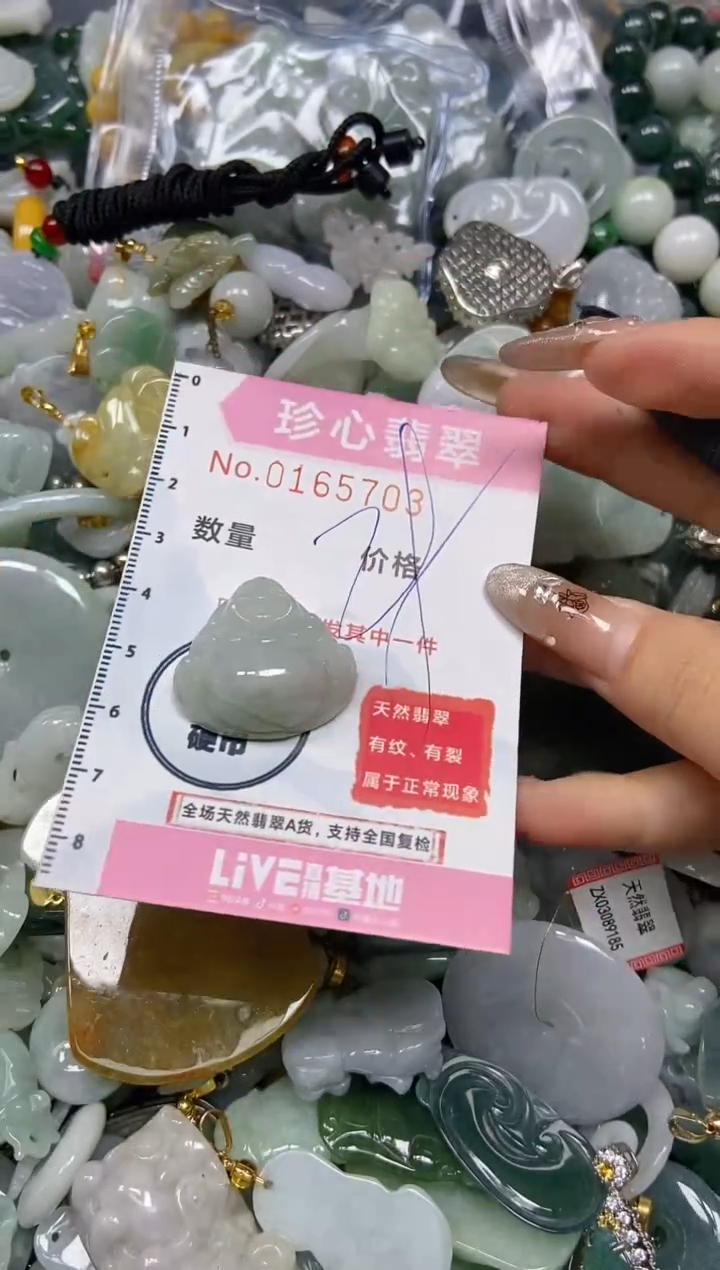 【闪购商品】翡翠颈饰未镶嵌闪购0165703