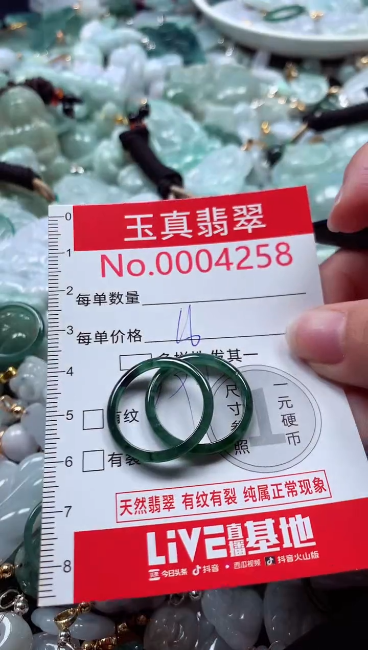 吊坠(不含链)未镶嵌翡翠4258