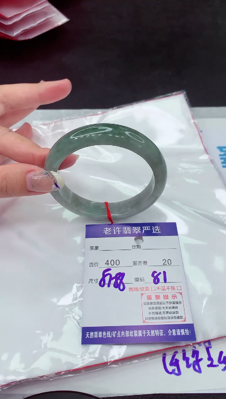 【闪购商品】翡翠手镯未镶嵌11111111