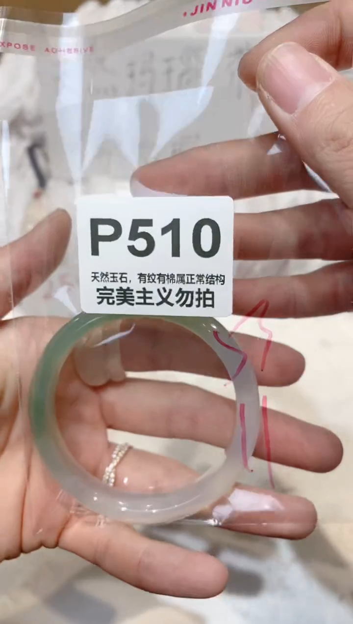 手镯玛瑙/玉髓未镶嵌53