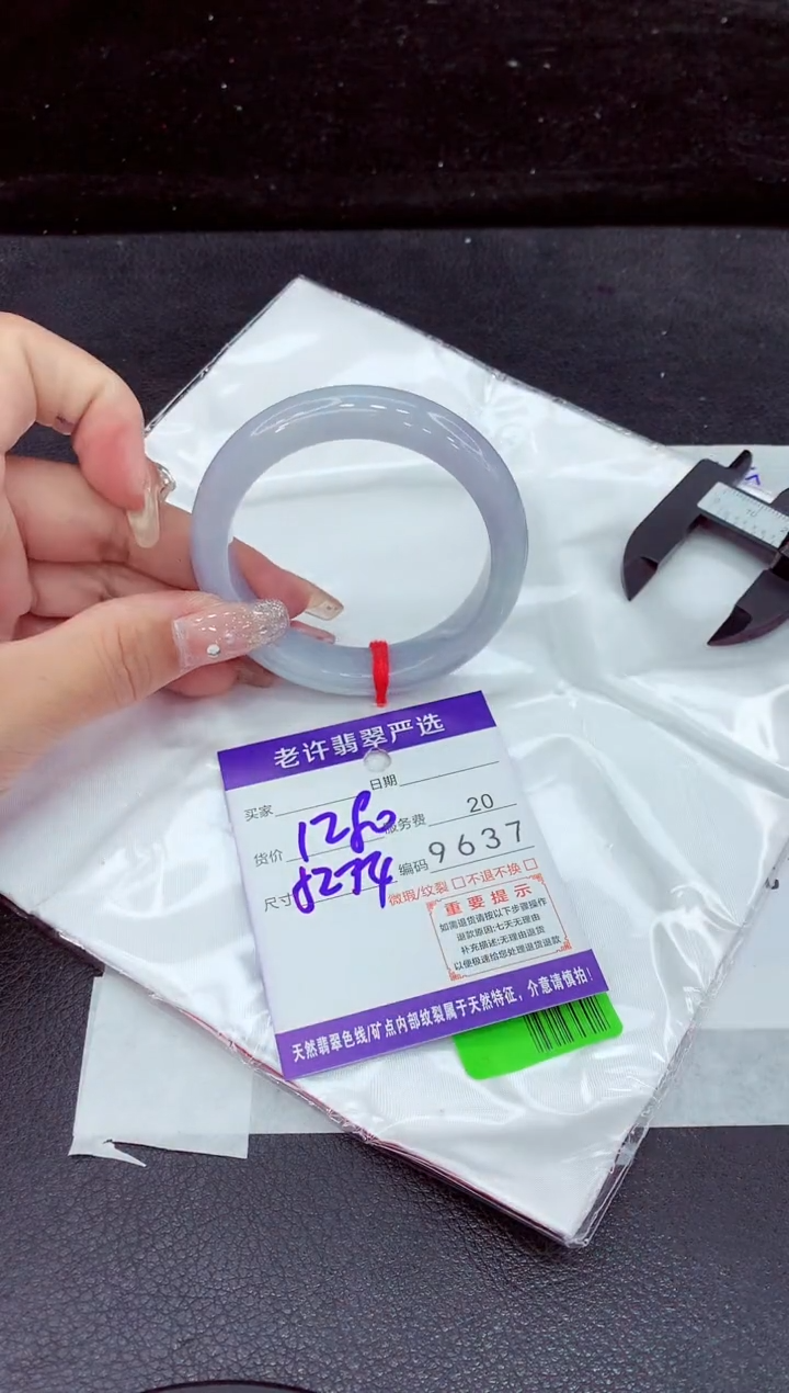 未镶嵌手镯翡翠11