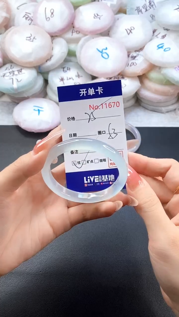 手镯玛瑙/玉髓未镶嵌11670圈口53