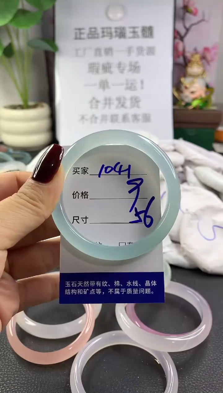 手镯玛瑙/玉髓未镶嵌1041