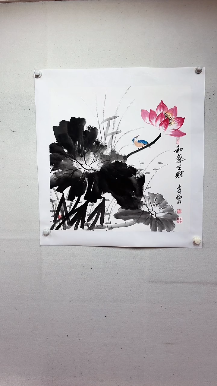 国画和气生财/4尺斗方托底/雷畅胜