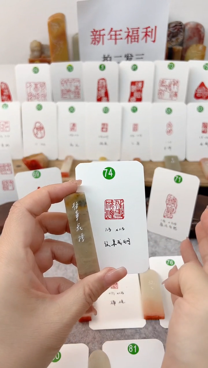【闪购商品】伊犁石印石 往事成烟    成品闲章