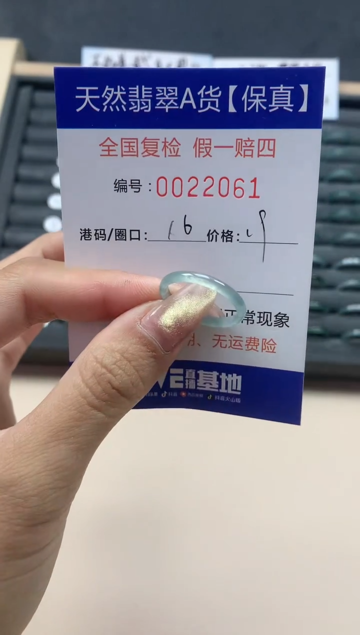 【闪购商品】翡翠戒指未镶嵌天然翡翠22061