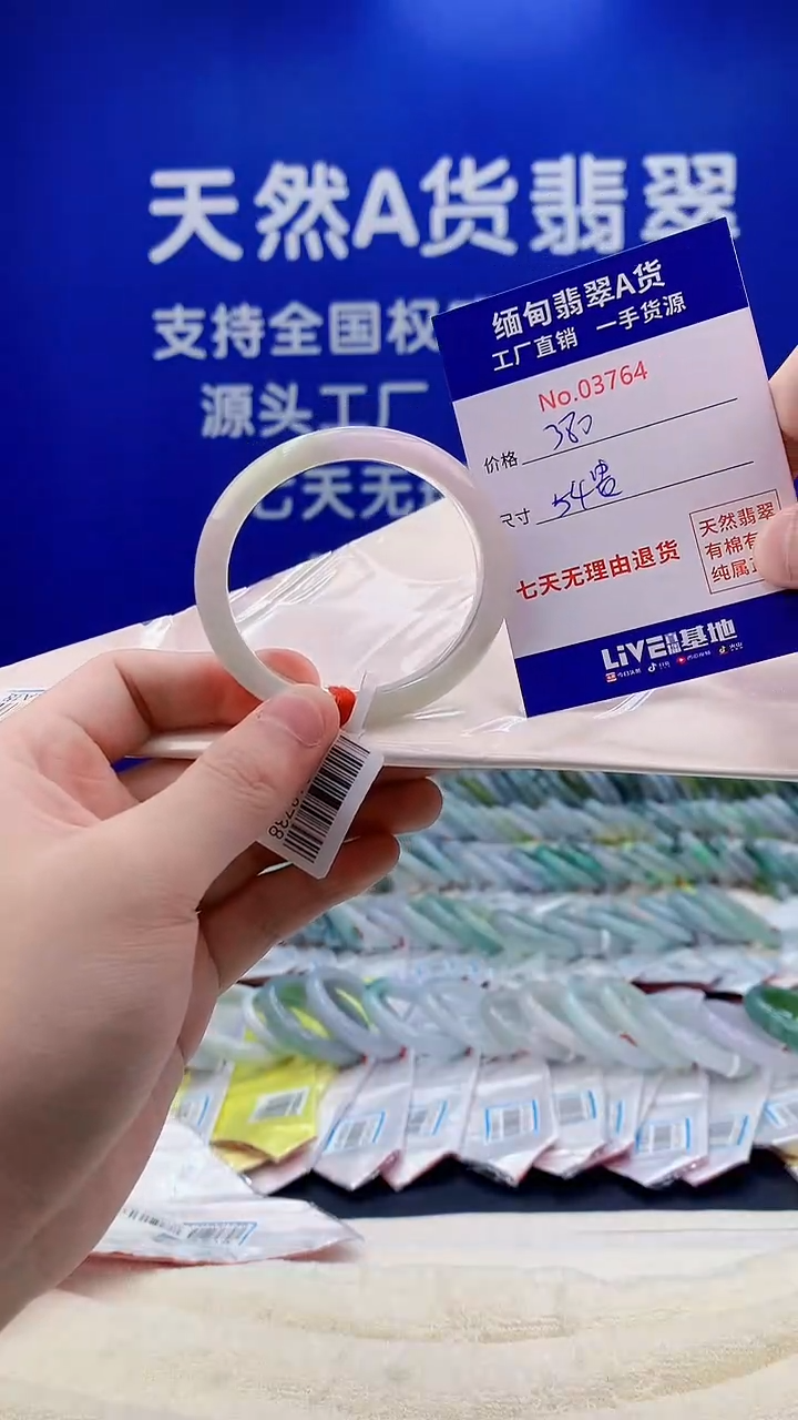 未镶嵌手镯翡翠64