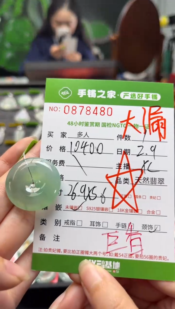 【闪购商品】翡翠颈饰未镶嵌多人