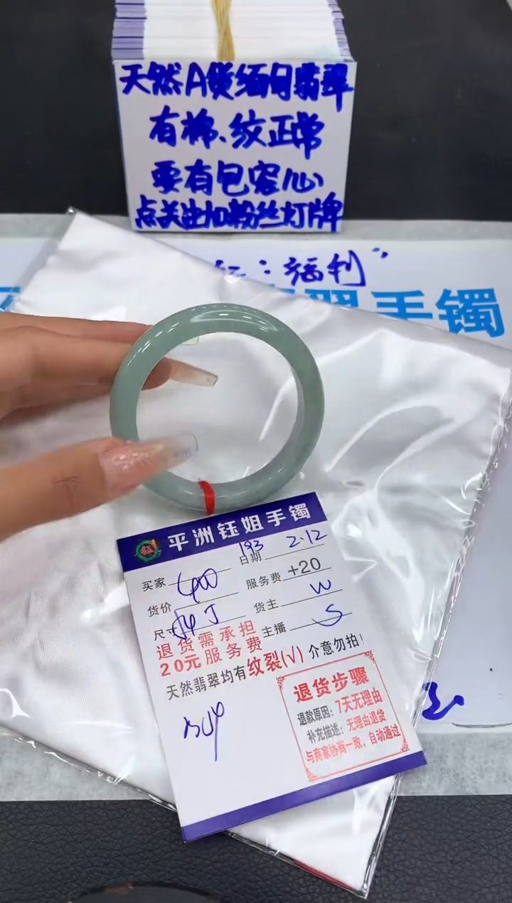 【闪购商品】翡翠手镯未镶嵌11111111111